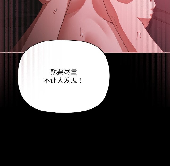 《幸福來得太突然》漫画 第37話