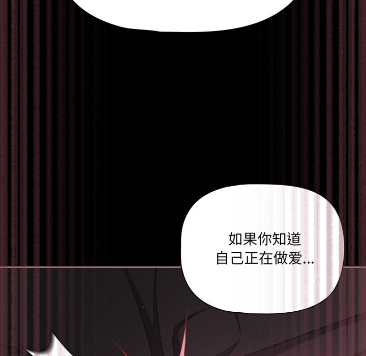 《幸福來得太突然》漫画 第37話