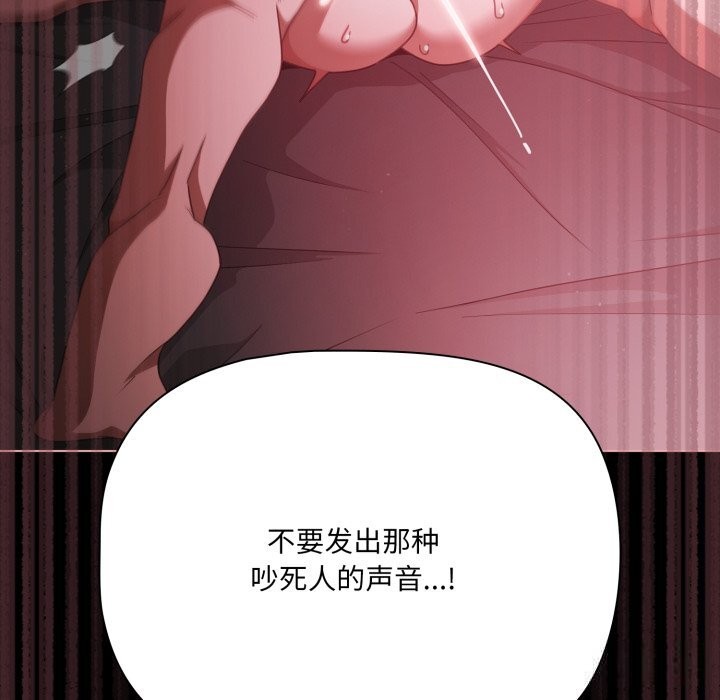 《幸福來得太突然》漫画 第37話