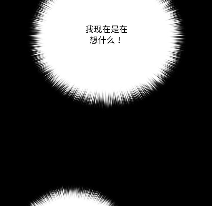 《幸福來得太突然》漫画 第37話