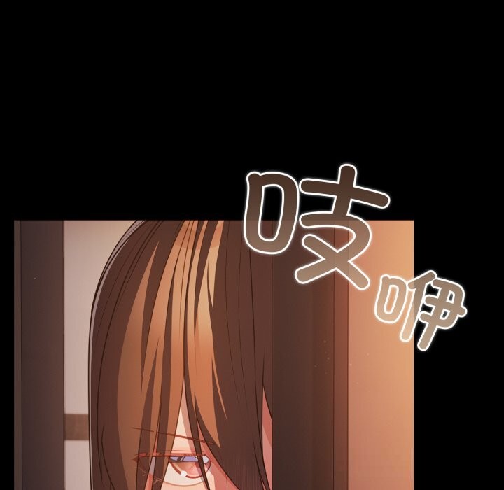《幸福來得太突然》漫画 第37話