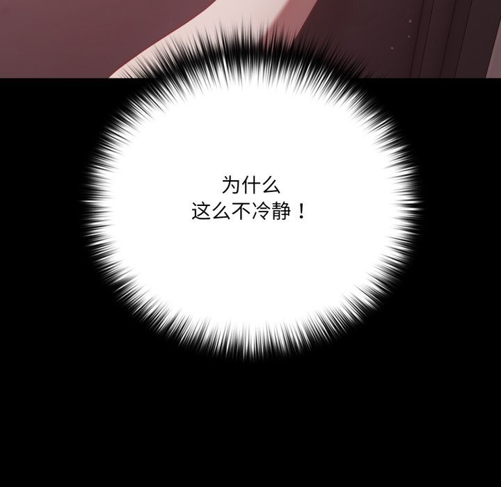 《幸福來得太突然》漫画 第37話