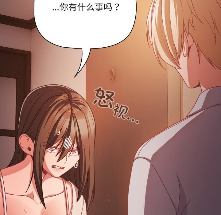 《幸福來得太突然》漫画 第37話