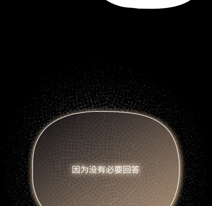 《幸福來得太突然》漫画 第37話