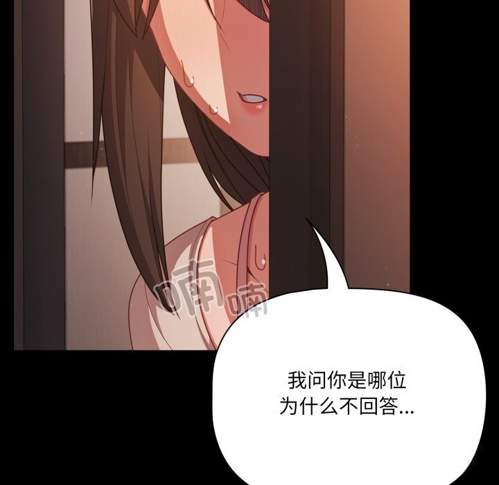 《幸福來得太突然》漫画 第37話