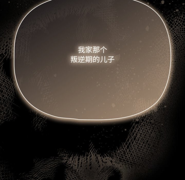 《幸福來得太突然》漫画 第37話