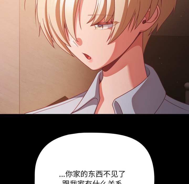 《幸福來得太突然》漫画 第37話