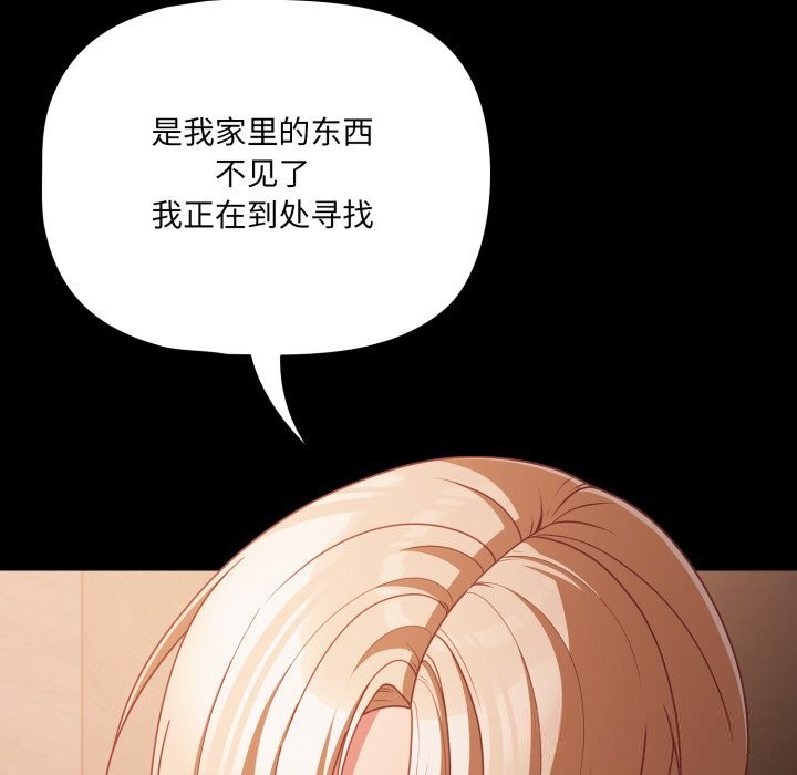 《幸福來得太突然》漫画 第37話