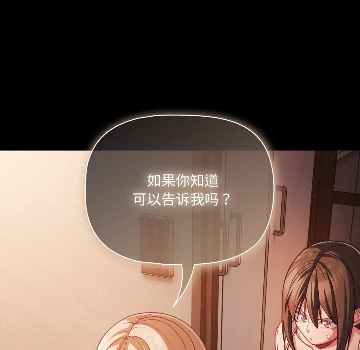 《幸福來得太突然》漫画 第37話