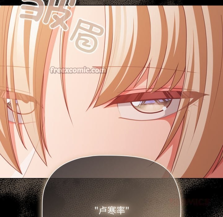 《幸福來得太突然》漫画 第37話