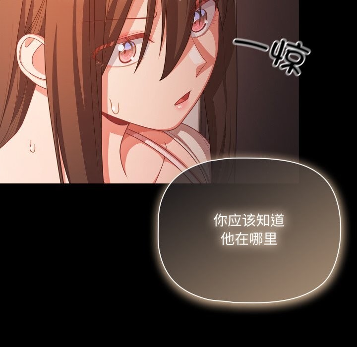 《幸福來得太突然》漫画 第37話