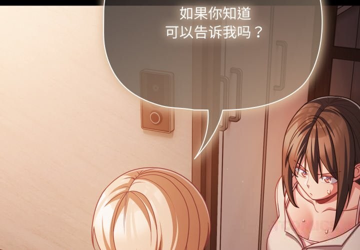 《幸福來得太突然》漫画 第38話