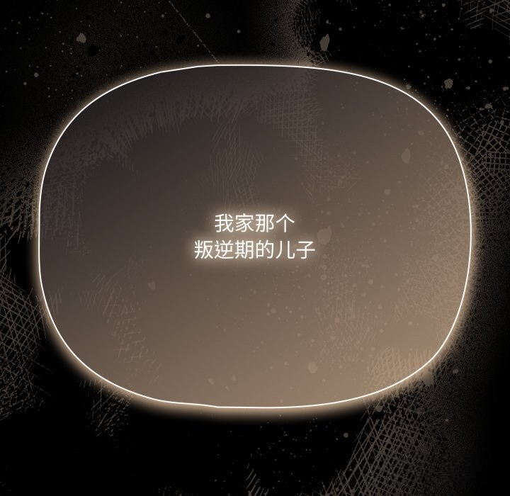 《幸福來得太突然》漫画 第38話