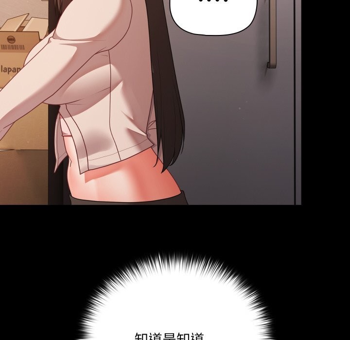 《幸福來得太突然》漫画 第38話