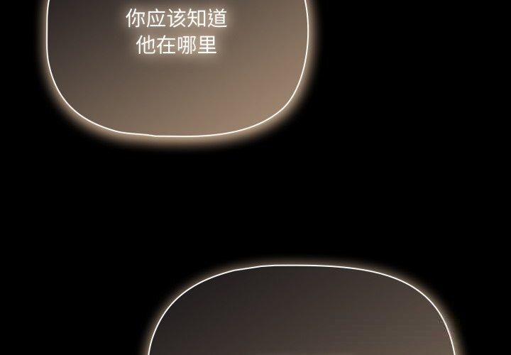 《幸福來得太突然》漫画 第38話