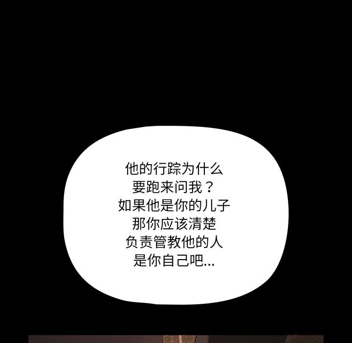 《幸福來得太突然》漫画 第38話