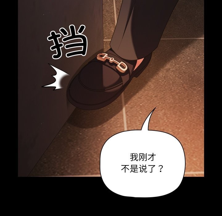 《幸福來得太突然》漫画 第38話