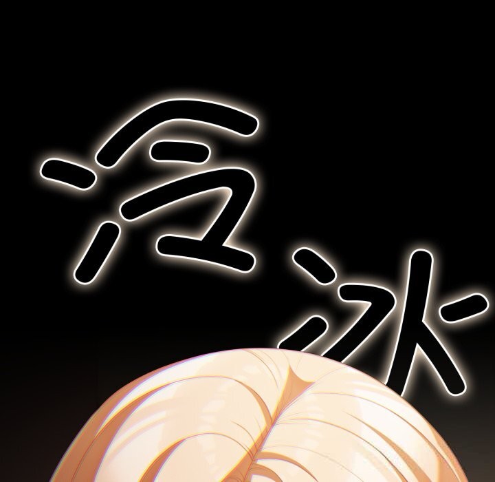 《幸福來得太突然》漫画 第38話