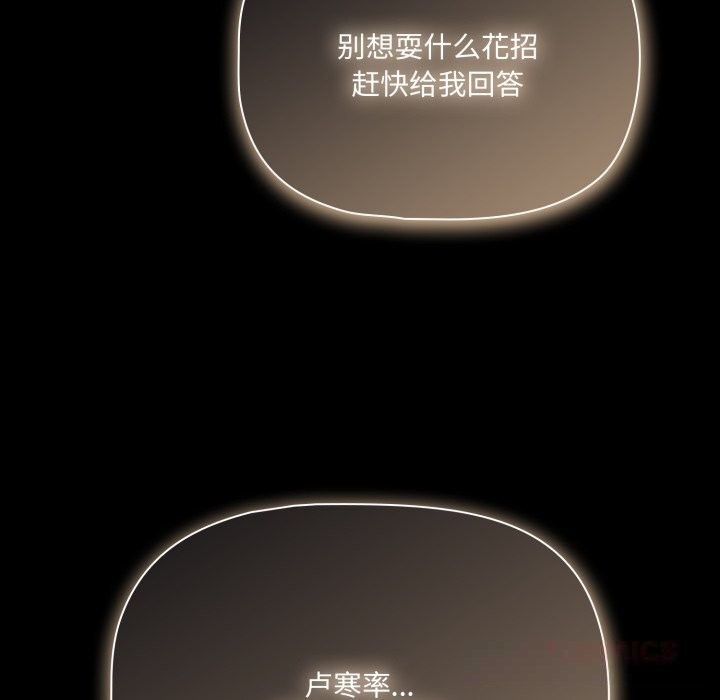 《幸福來得太突然》漫画 第38話