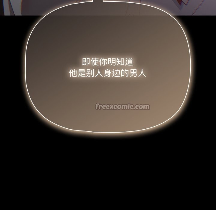 《幸福來得太突然》漫画 第38話