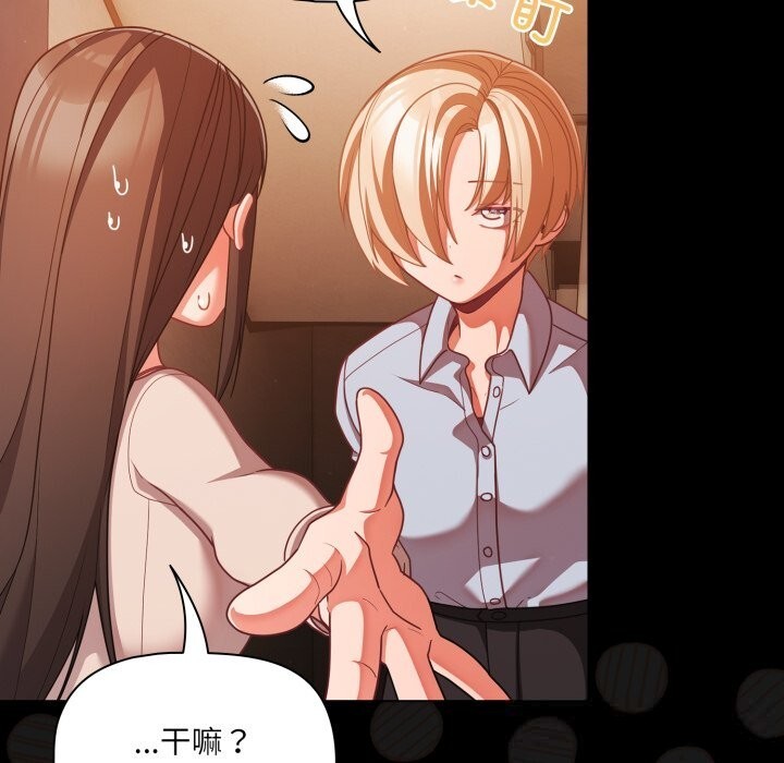 《幸福來得太突然》漫画 第38話