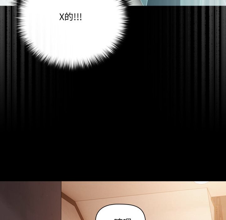 《幸福來得太突然》漫画 第38話