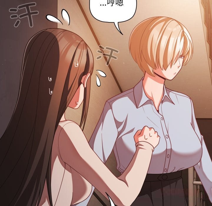 《幸福來得太突然》漫画 第38話
