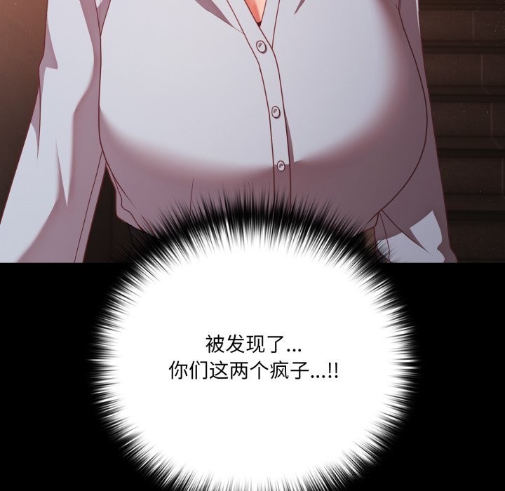 《幸福來得太突然》漫画 第38話