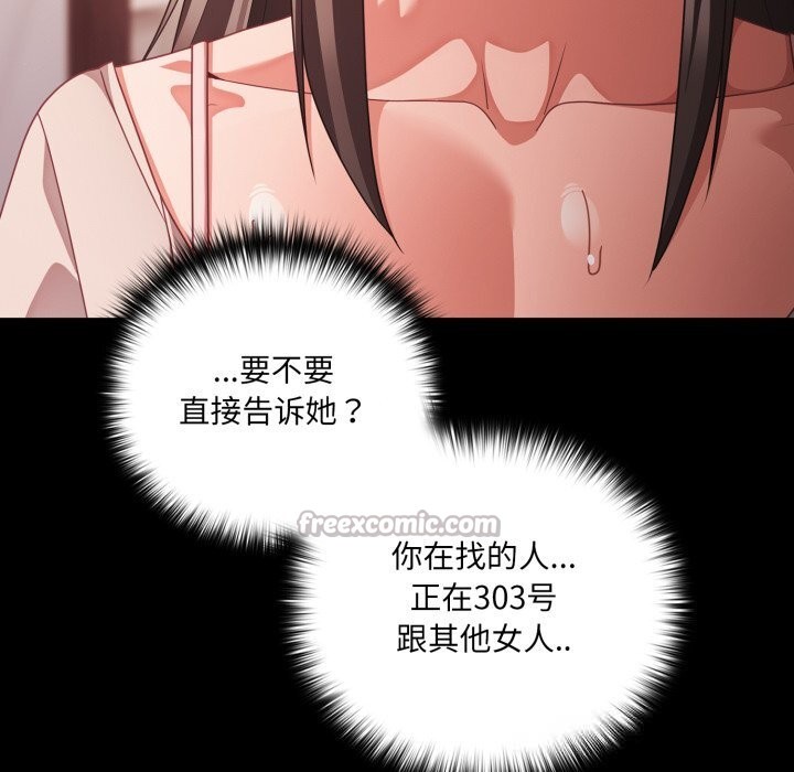 《幸福來得太突然》漫画 第38話