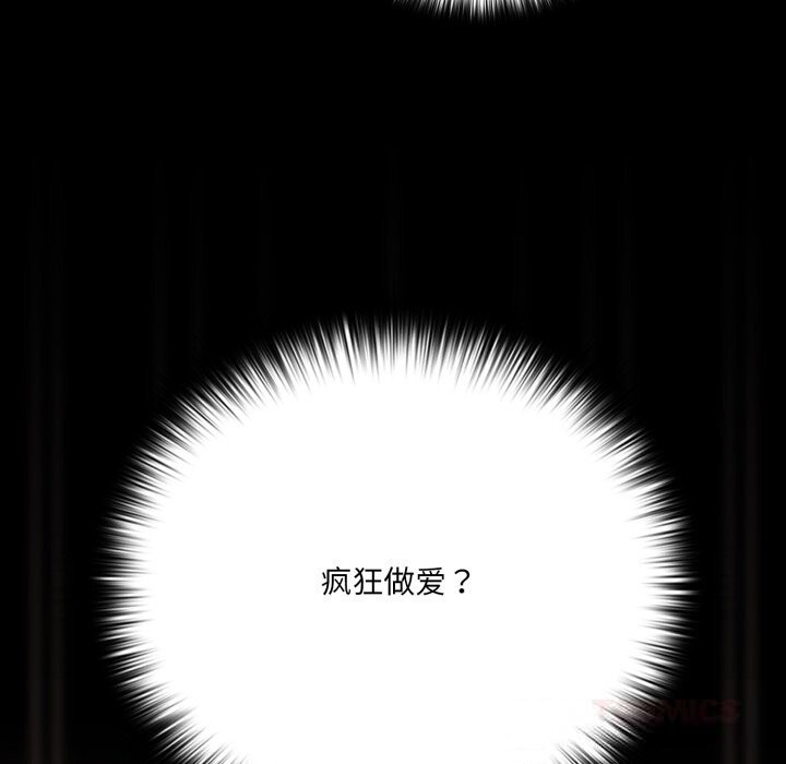 《幸福來得太突然》漫画 第38話
