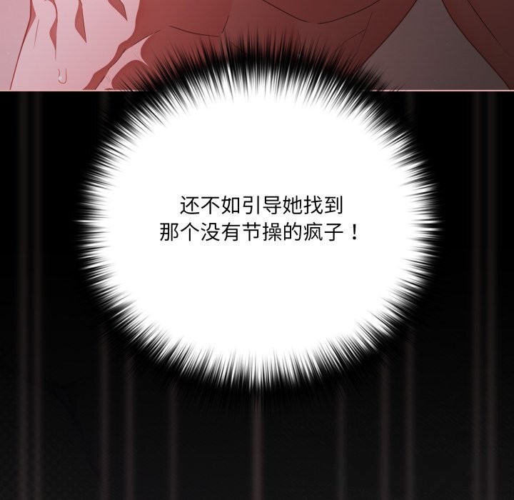 《幸福來得太突然》漫画 第38話