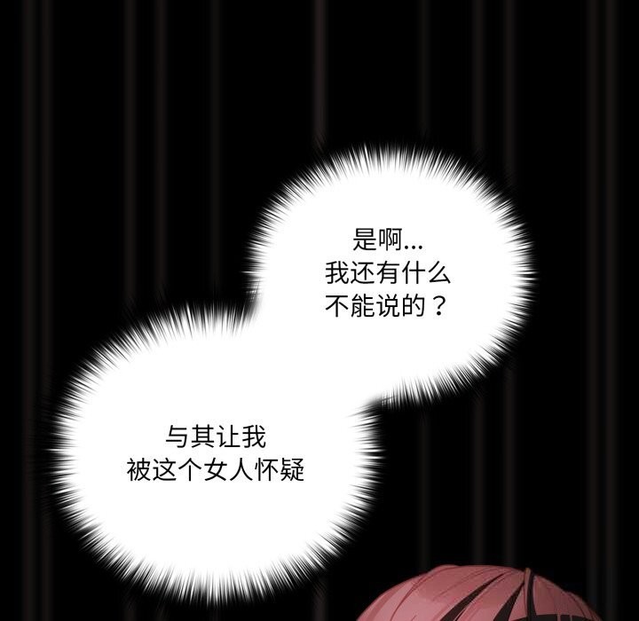 《幸福來得太突然》漫画 第38話