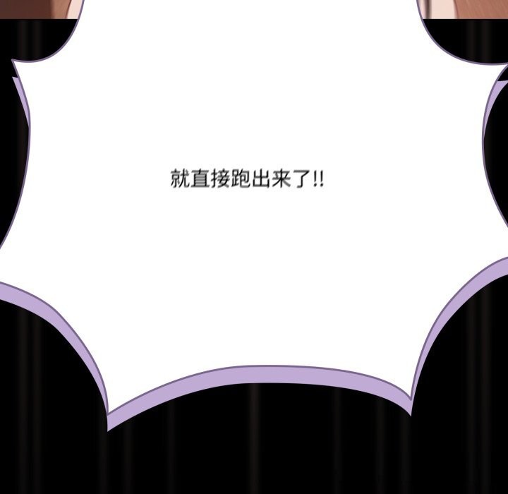 《幸福來得太突然》漫画 第38話