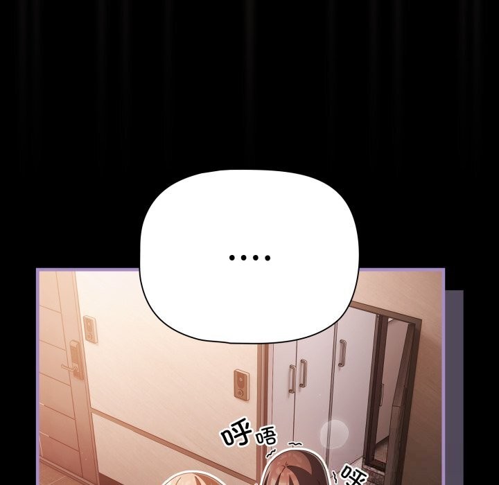 《幸福來得太突然》漫画 第38話