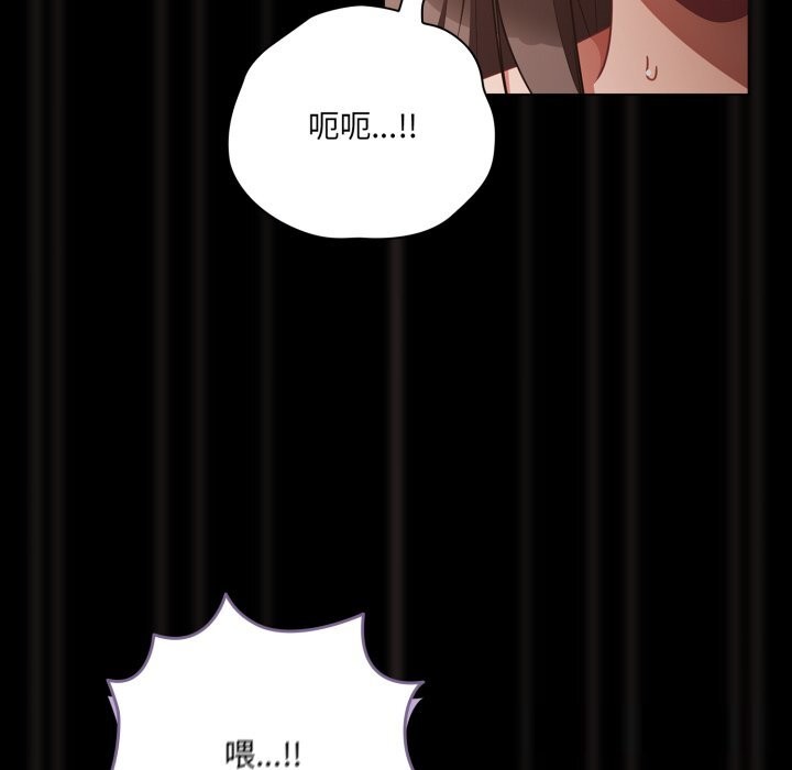 《幸福來得太突然》漫画 第38話
