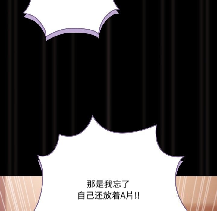 《幸福來得太突然》漫画 第38話