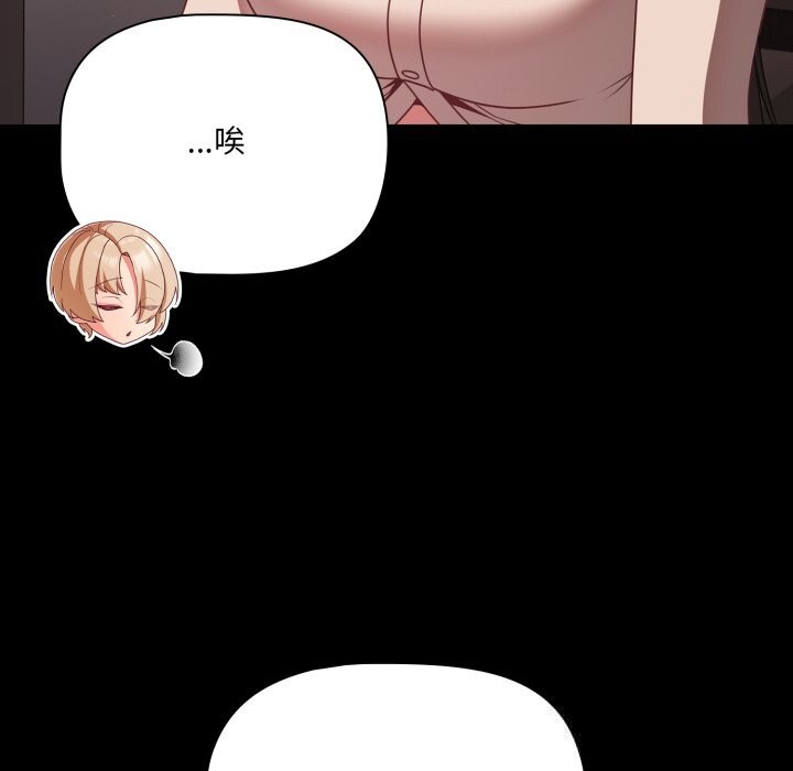 《幸福來得太突然》漫画 第38話