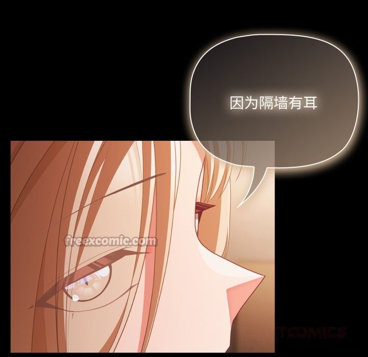 《幸福來得太突然》漫画 第38話