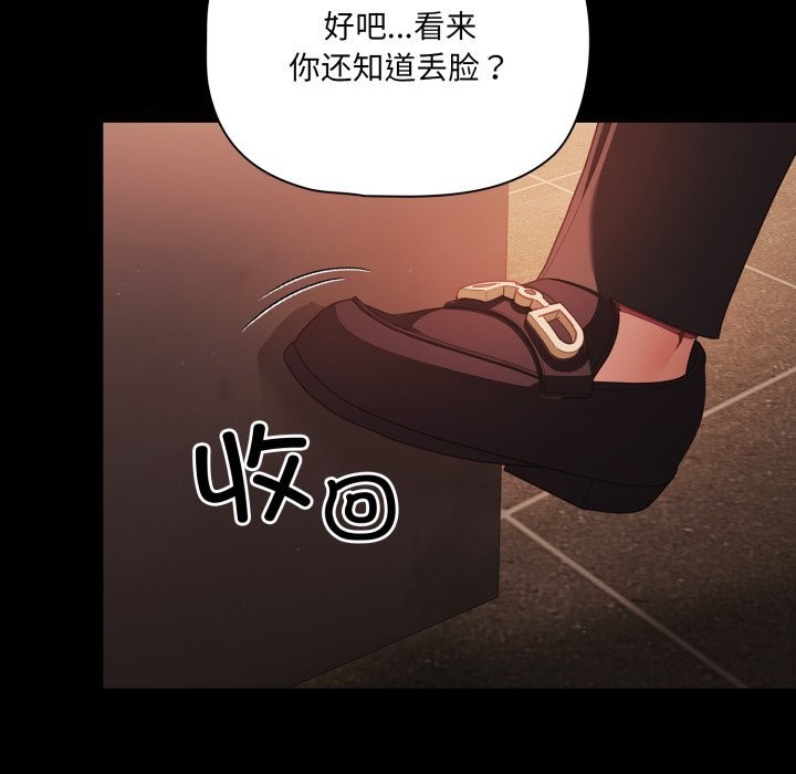 《幸福來得太突然》漫画 第38話