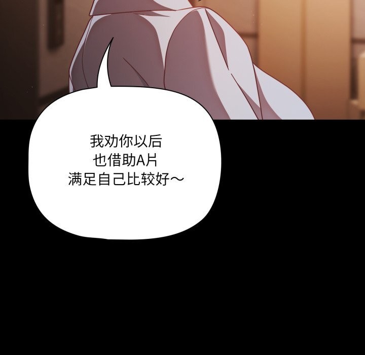 《幸福來得太突然》漫画 第38話