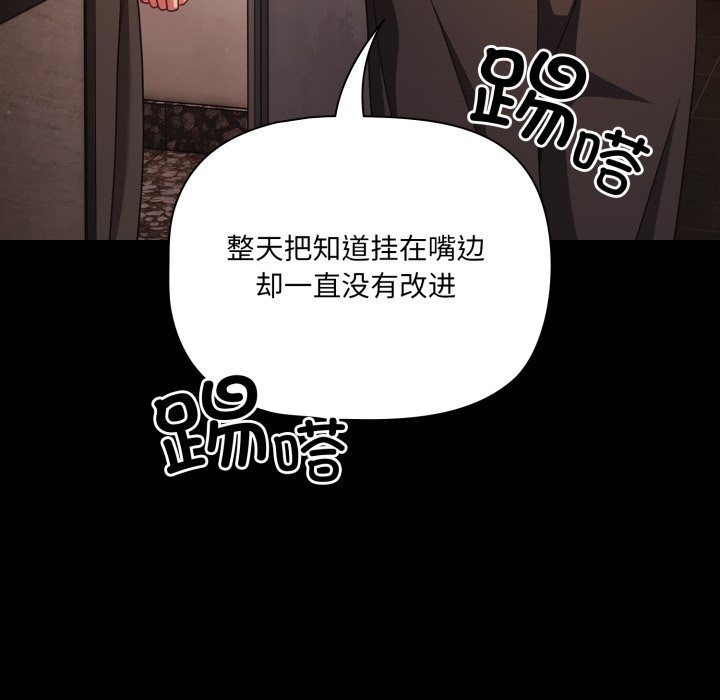 《幸福來得太突然》漫画 第38話