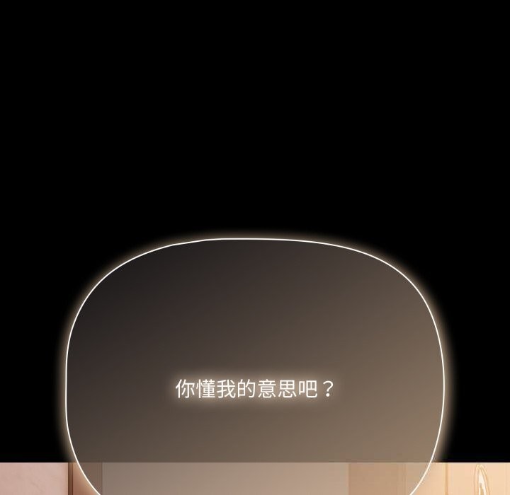 《幸福來得太突然》漫画 第38話