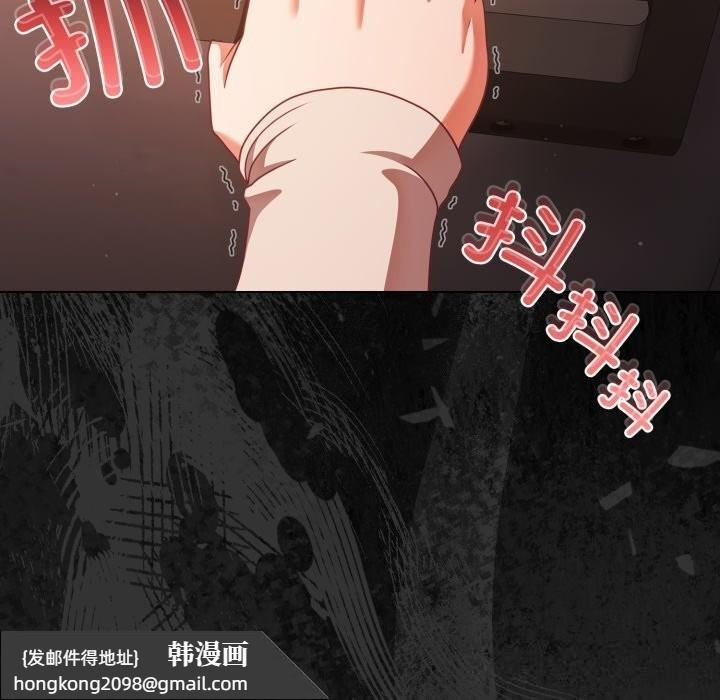 《幸福來得太突然》漫画 第38話