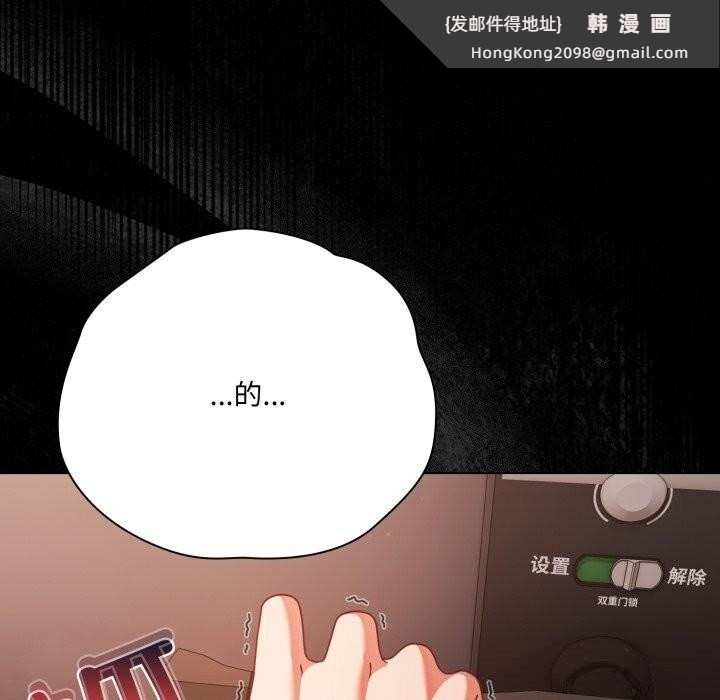 《幸福來得太突然》漫画 第38話