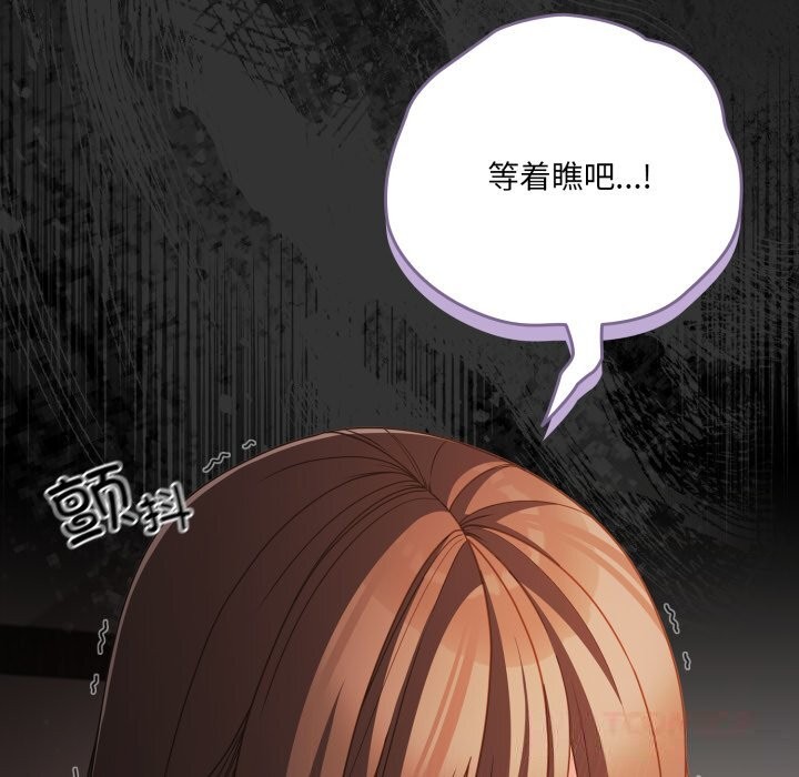 《幸福來得太突然》漫画 第38話