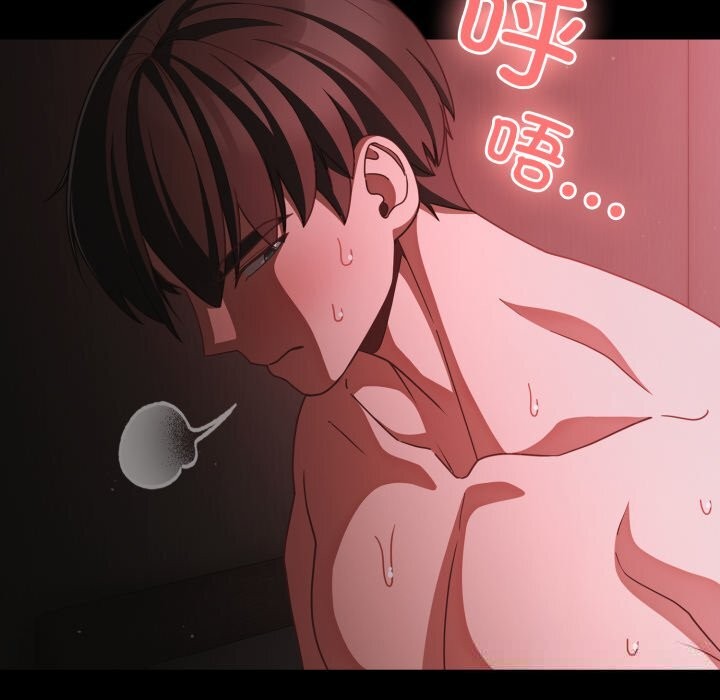 《幸福來得太突然》漫画 第38話