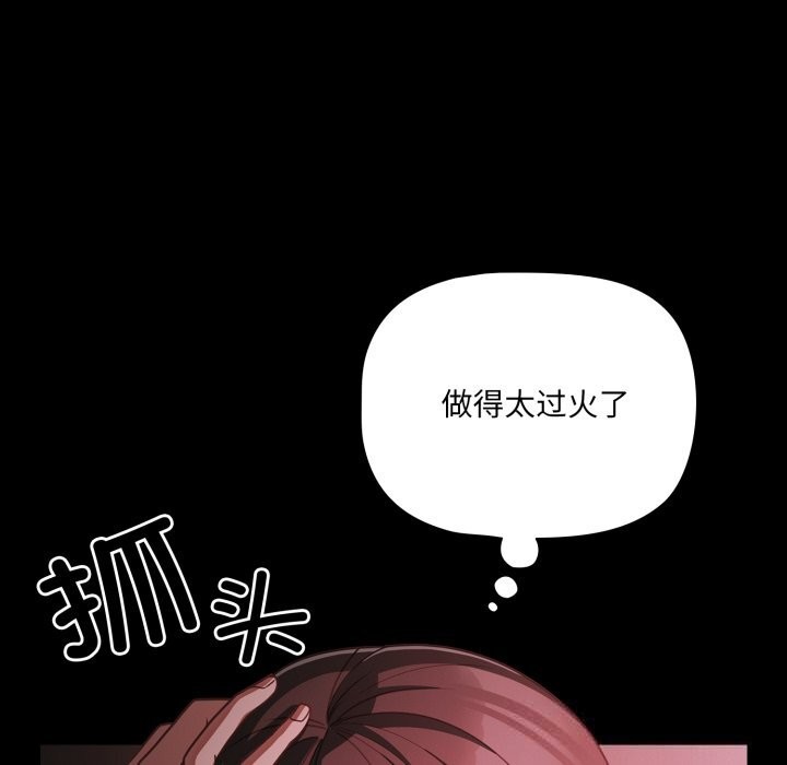 《幸福來得太突然》漫画 第38話