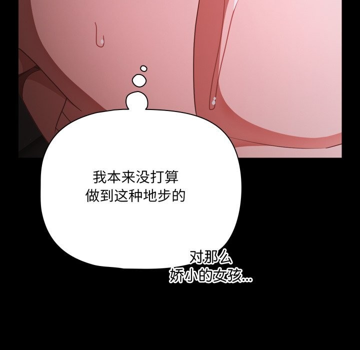 《幸福來得太突然》漫画 第38話