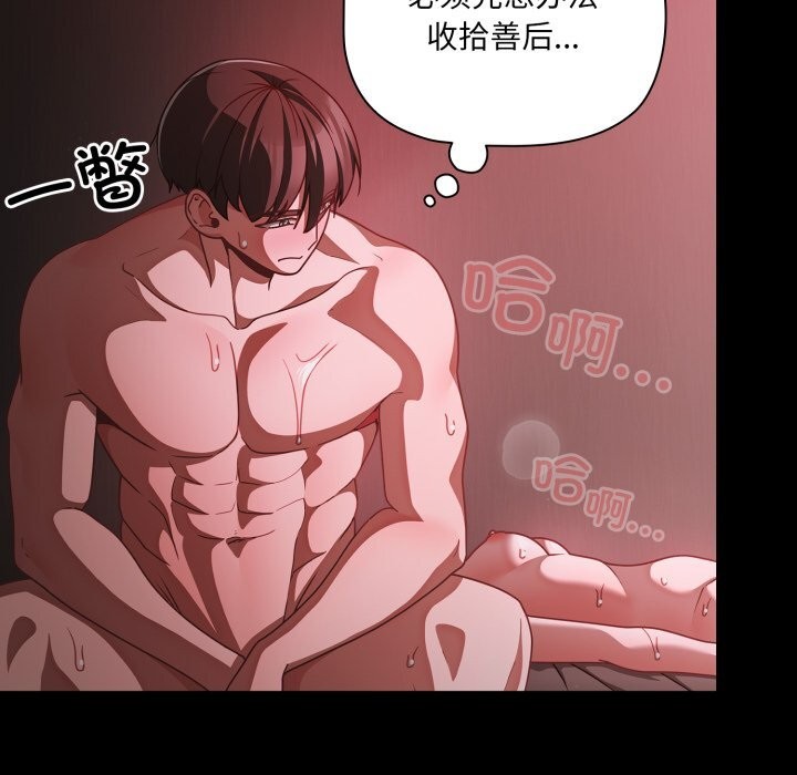 《幸福來得太突然》漫画 第38話