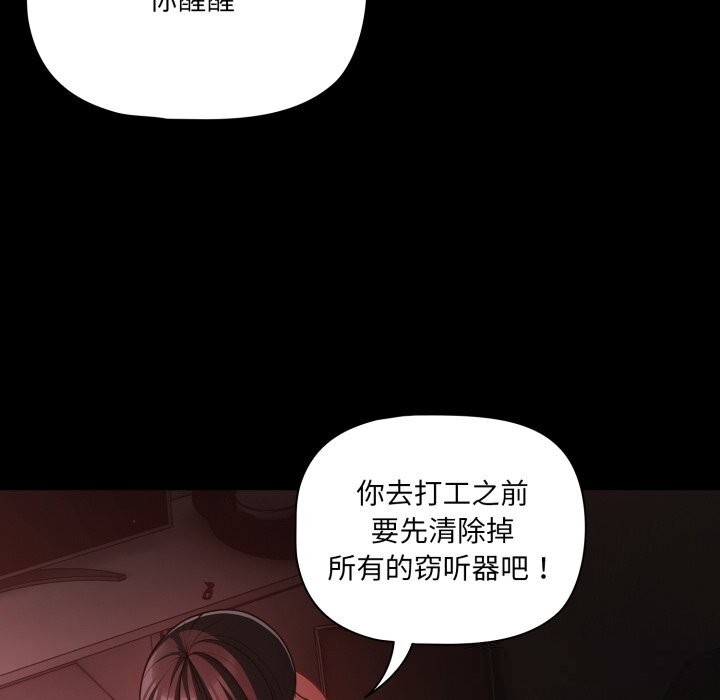 《幸福來得太突然》漫画 第38話